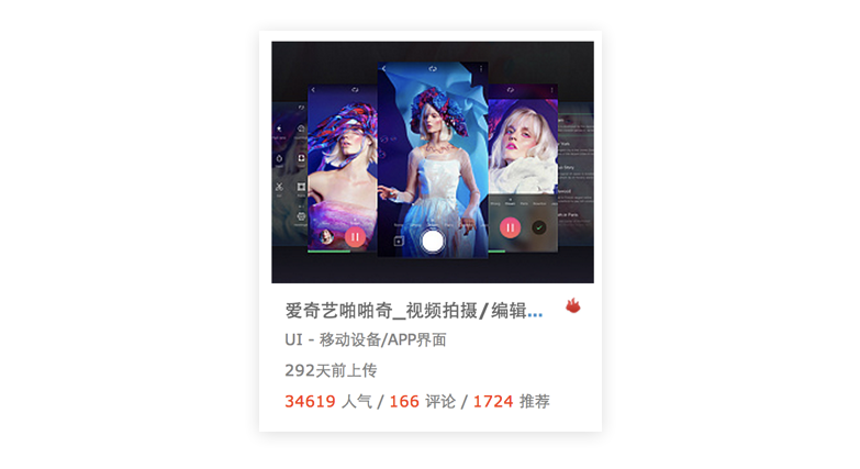 學(xué)會(huì)這兩招，快速提升<a href=http://dekaron.com.cn/ target=_blank class=infotextkey>設(shè)計(jì)</a>師的作品集格調(diào)�。▽�(shí)例演示）