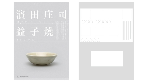 <a href=http://dekaron.com.cn/ target=_blank class=infotextkey>設計</a>師對版面的全局觀：正確處理“點線面”