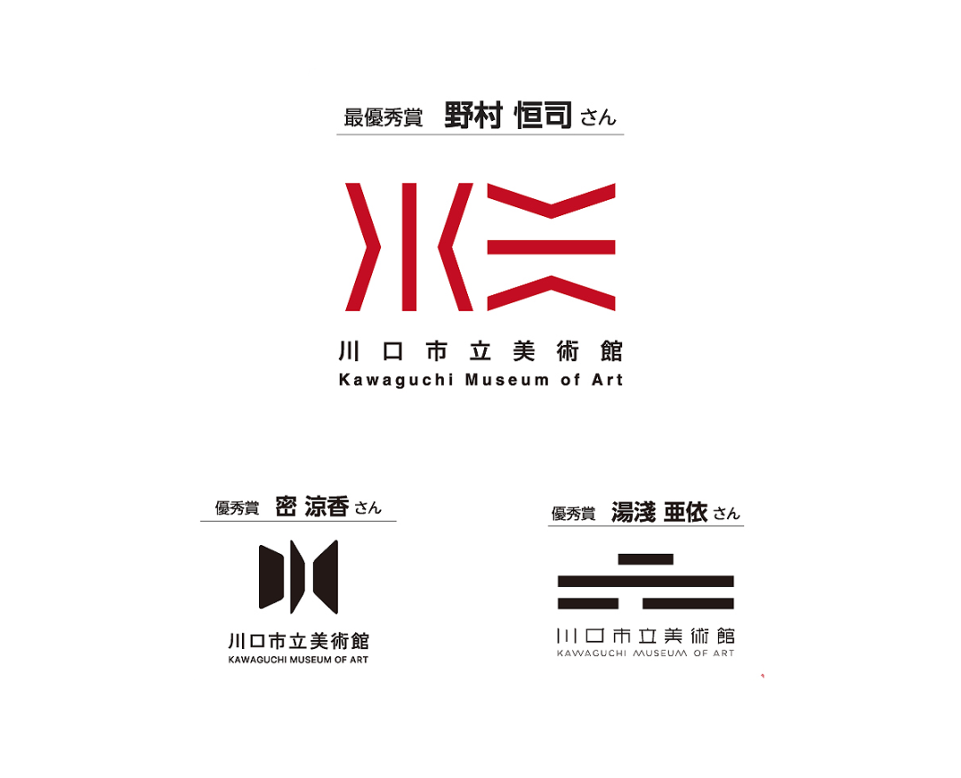 川口市立美術(shù)館抽象的“美”字<a href=http://dekaron.com.cn/sheji/biaozhi/ target=_blank class=infotextkey>logo</a>03.png