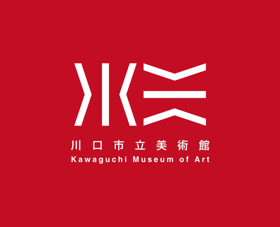 川口市立美術(shù)館抽象的“美”字<a href=http://dekaron.com.cn/sheji/biaozhi/ target=_blank class=infotextkey>logo</a>05.png