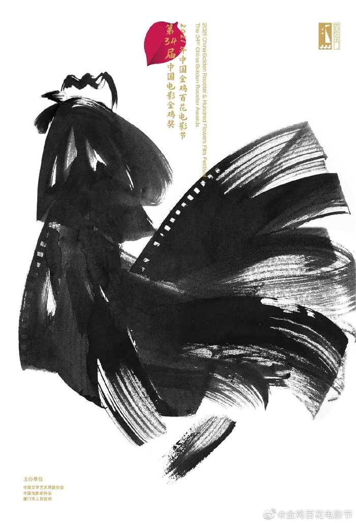 第38屆金雞獎(jiǎng)海報(bào)首發(fā)09.jpg