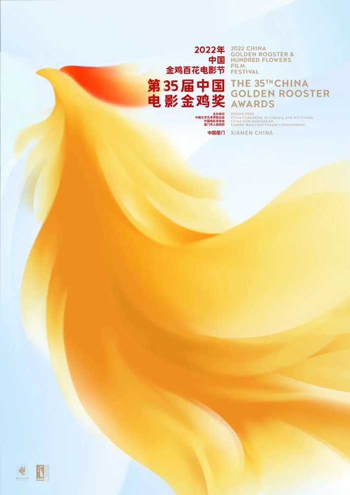 第38屆金雞獎(jiǎng)海報(bào)首發(fā)08.jpg