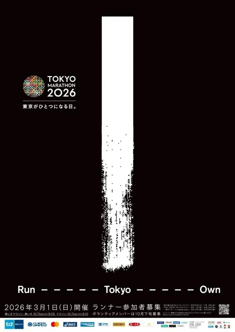 東京馬拉松新海報(bào)01.jpeg