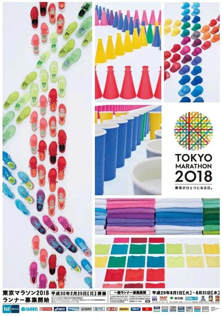 東京馬拉松新海報(bào)08.jpeg