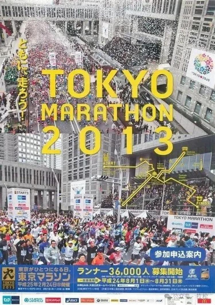 東京馬拉松新海報(bào)13.jpeg
