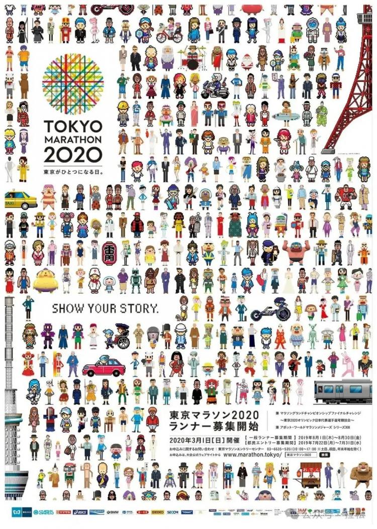 東京馬拉松新海報(bào)06.jpeg