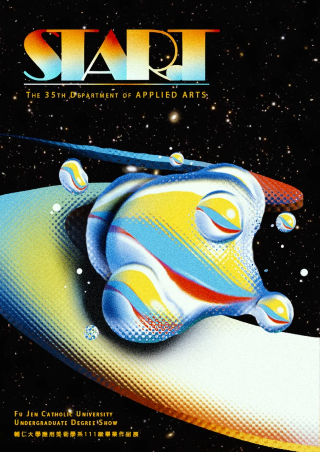 2022第二屆美國 POSTER STELLARS 洲際海報大賽獲獎作品