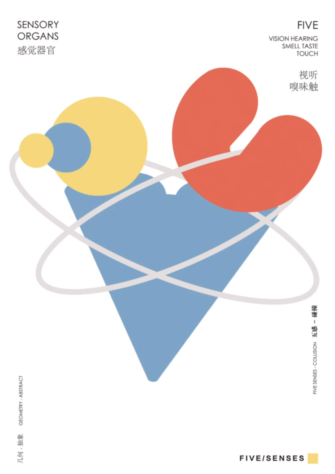 2022第二屆美國 POSTER STELLARS 洲際海報大賽獲獎作品